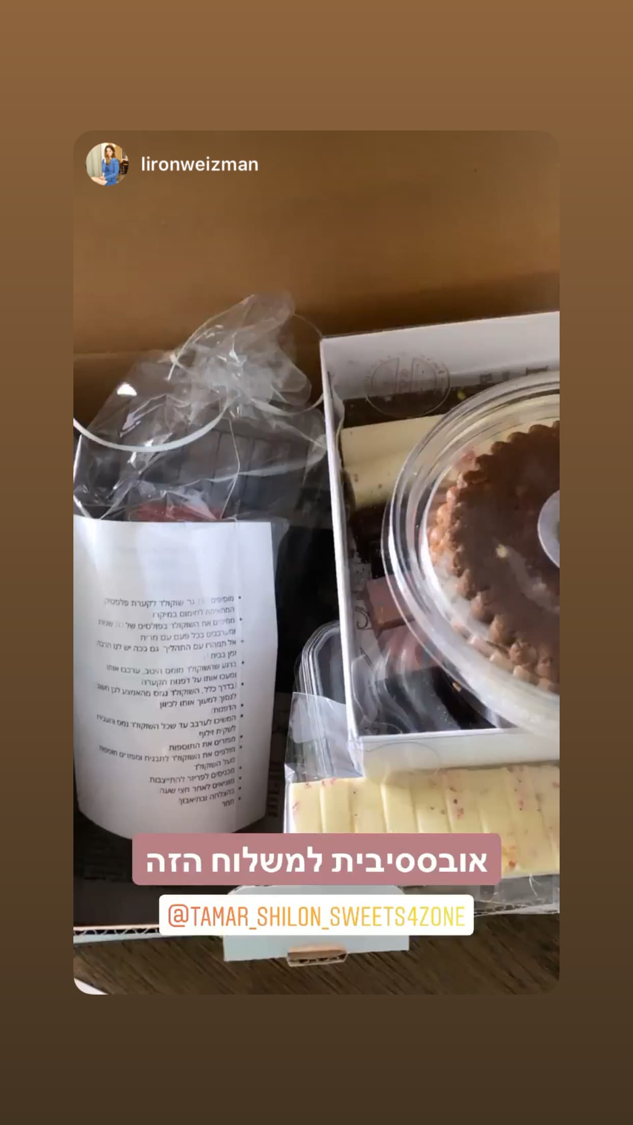 המלצת לירון וייצמן