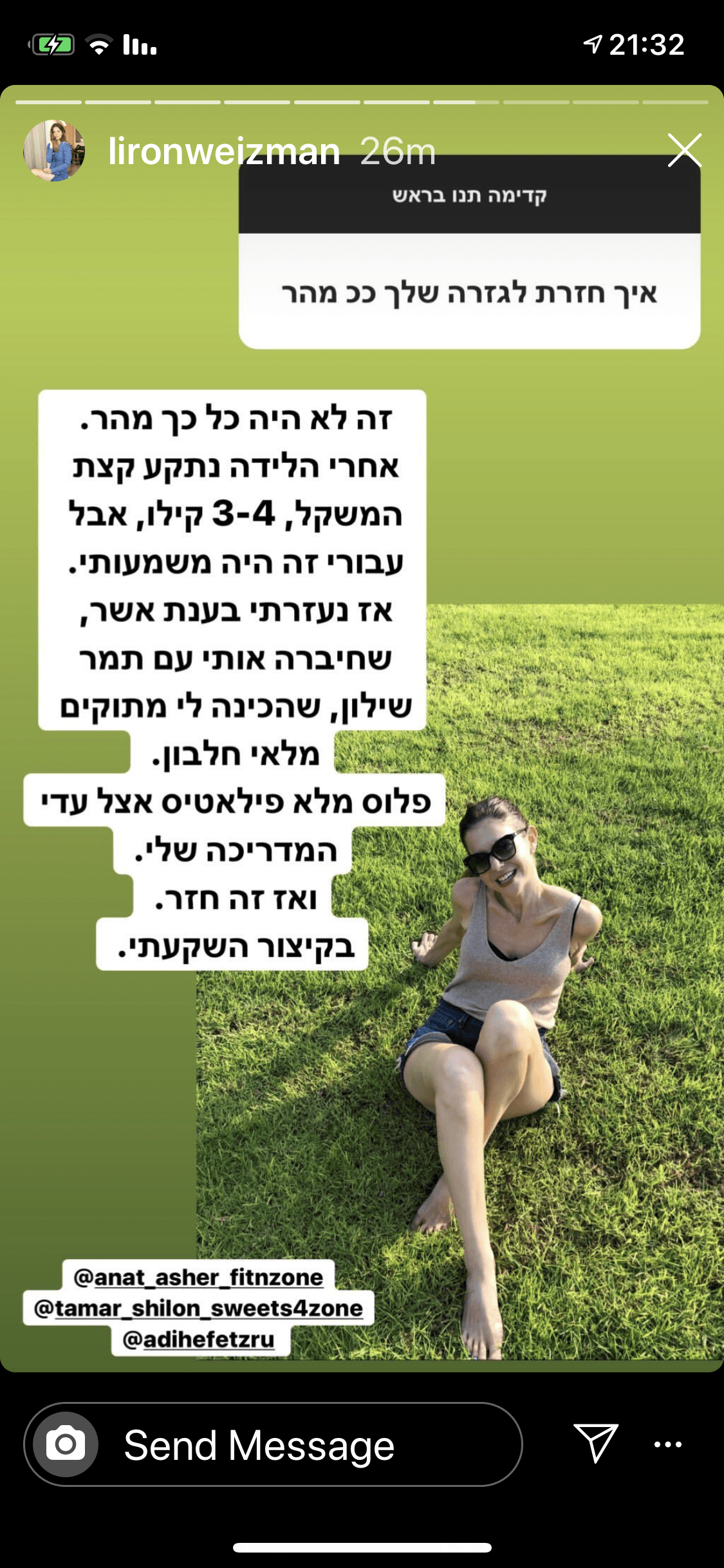 המלצת לירון וייצמן