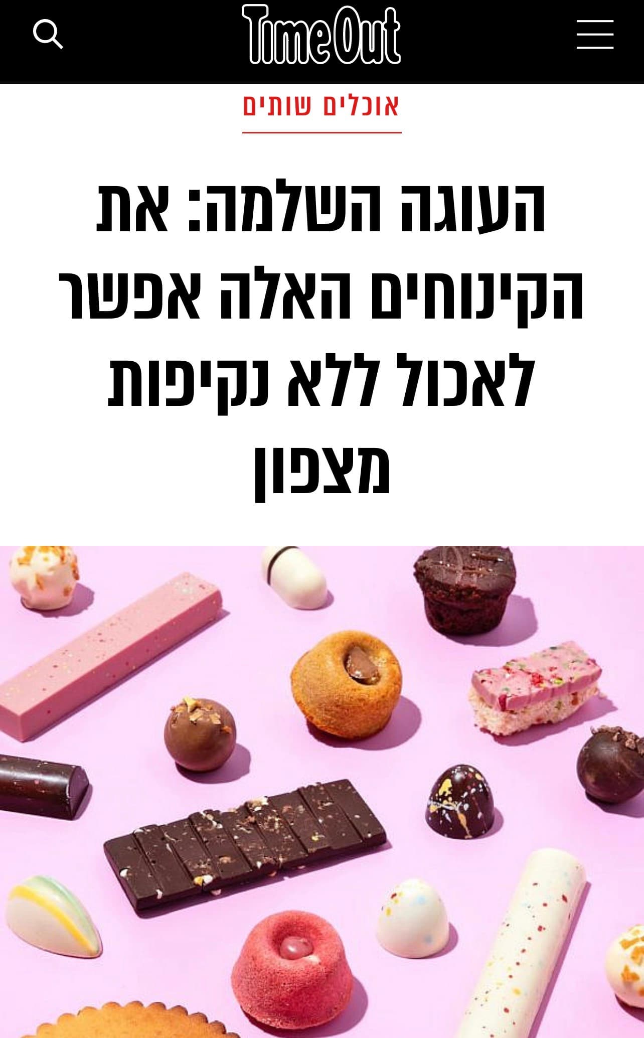 כתבה בTime Out