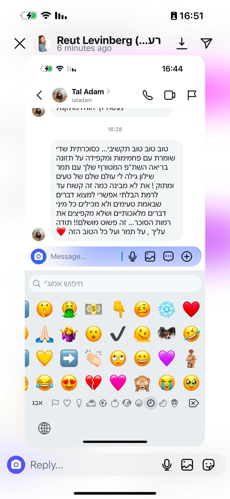 לקוחה מאושרת