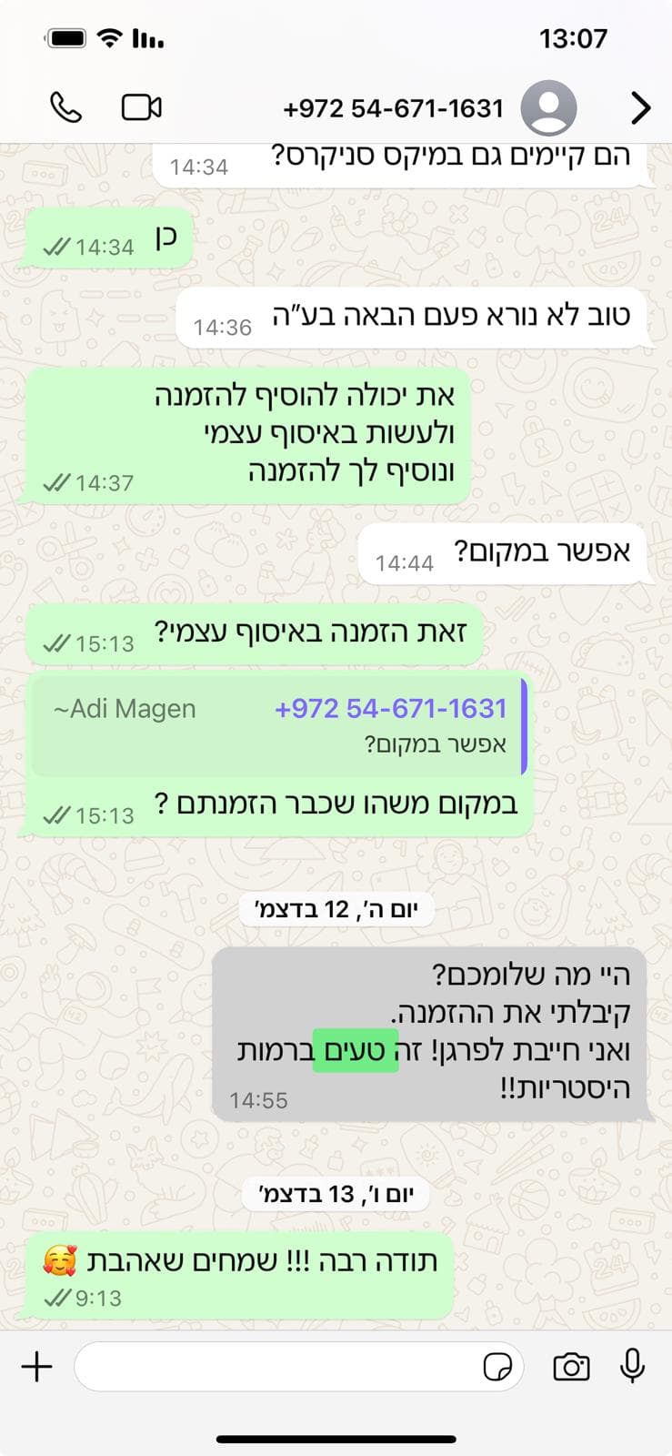 לקוחה מאושרת