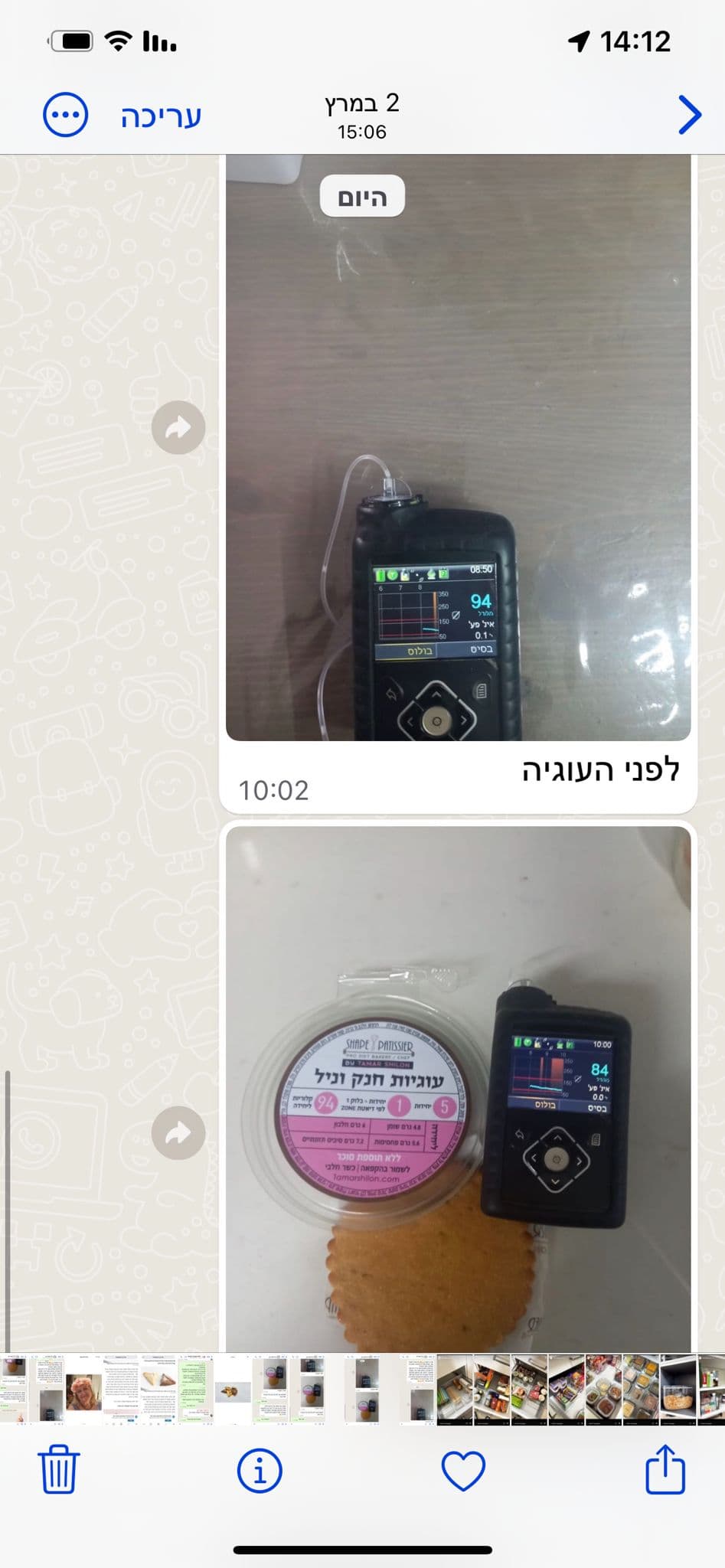 לקוחה מאושרת