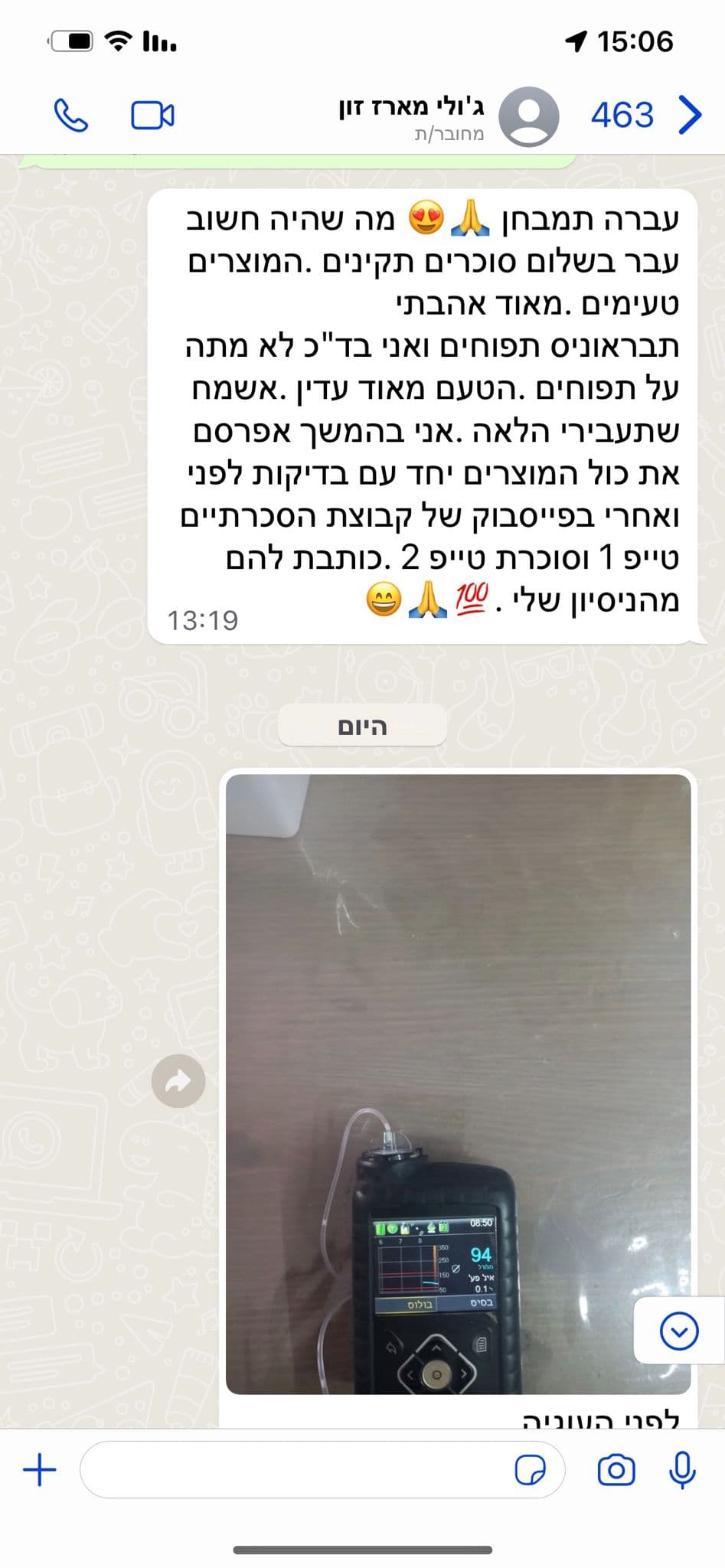 לקוחה מאושרת