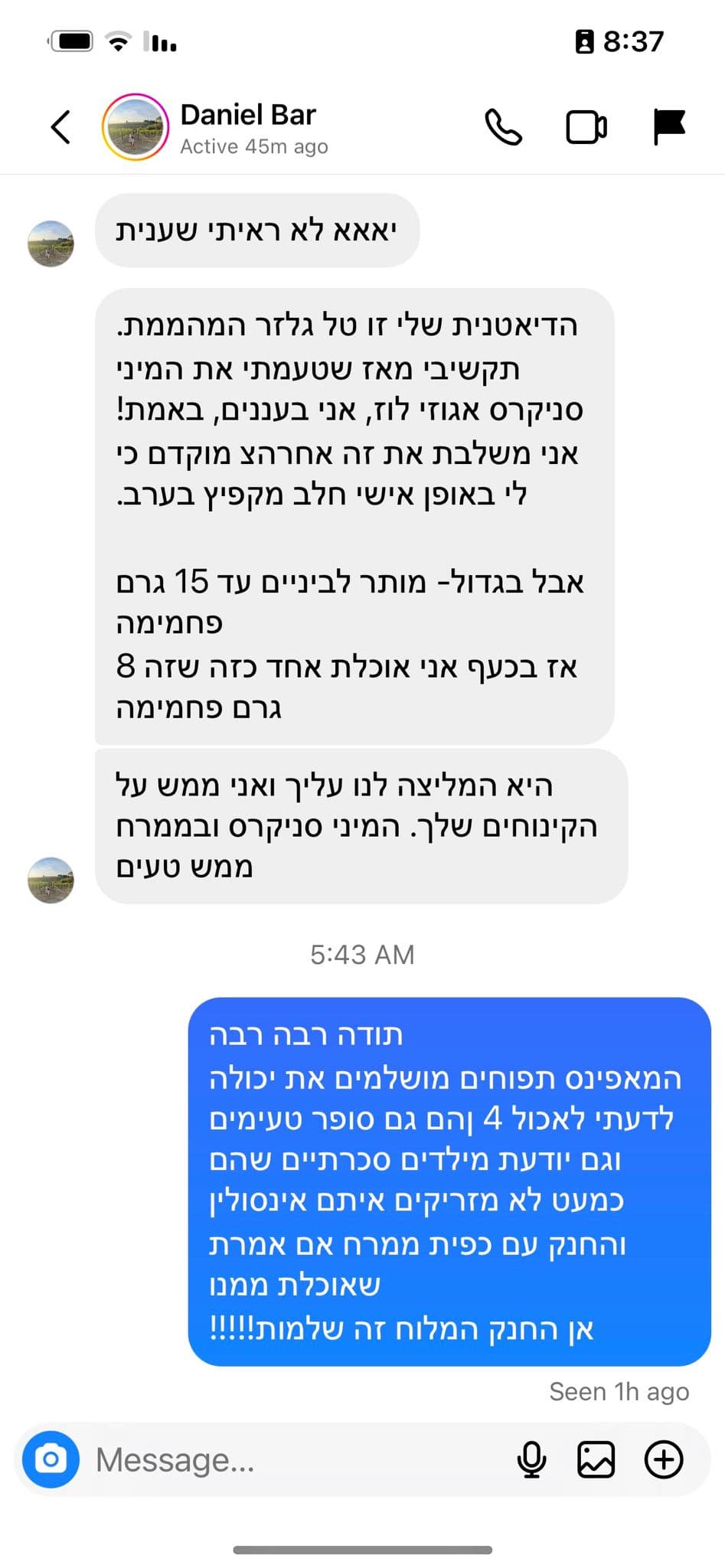 לקוחה מאושרת