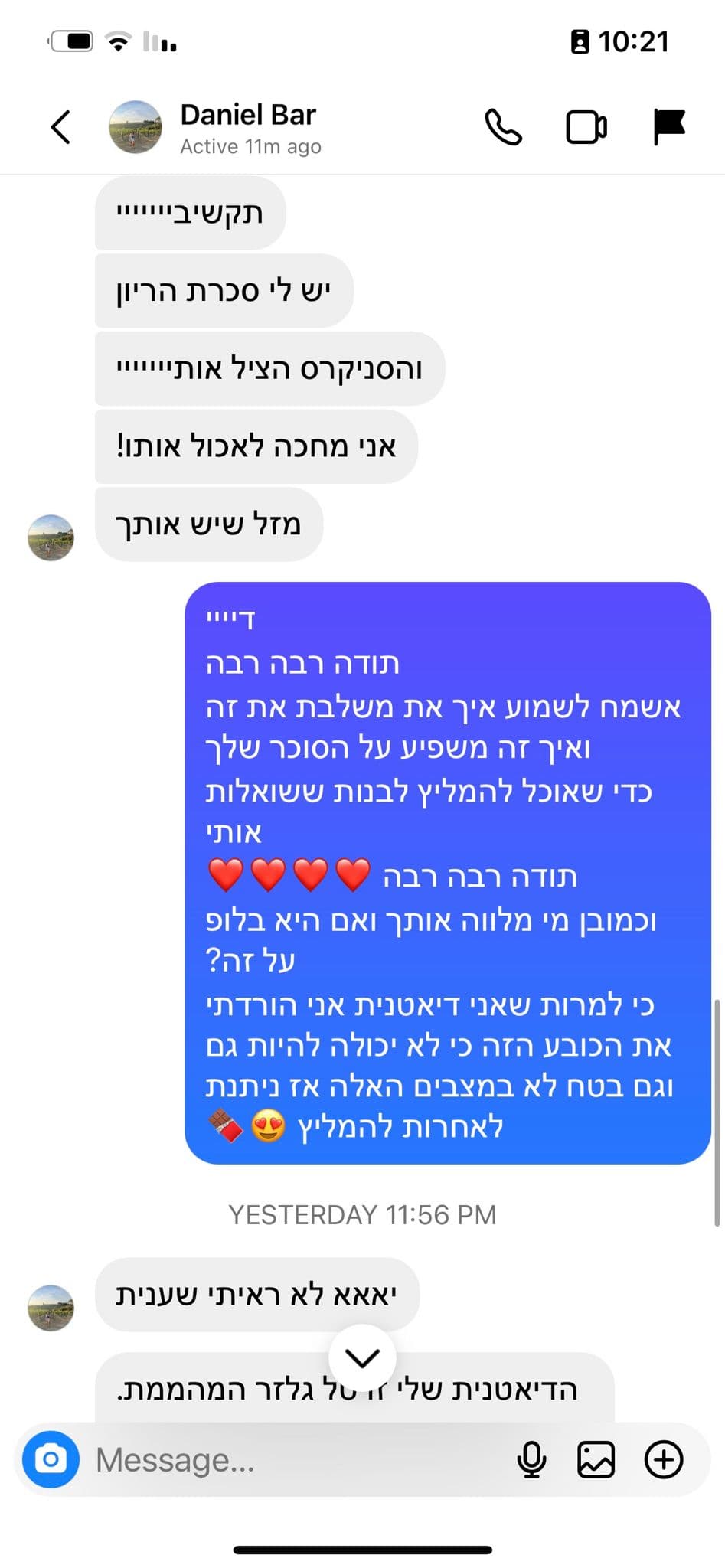 לקוחה מאושרת