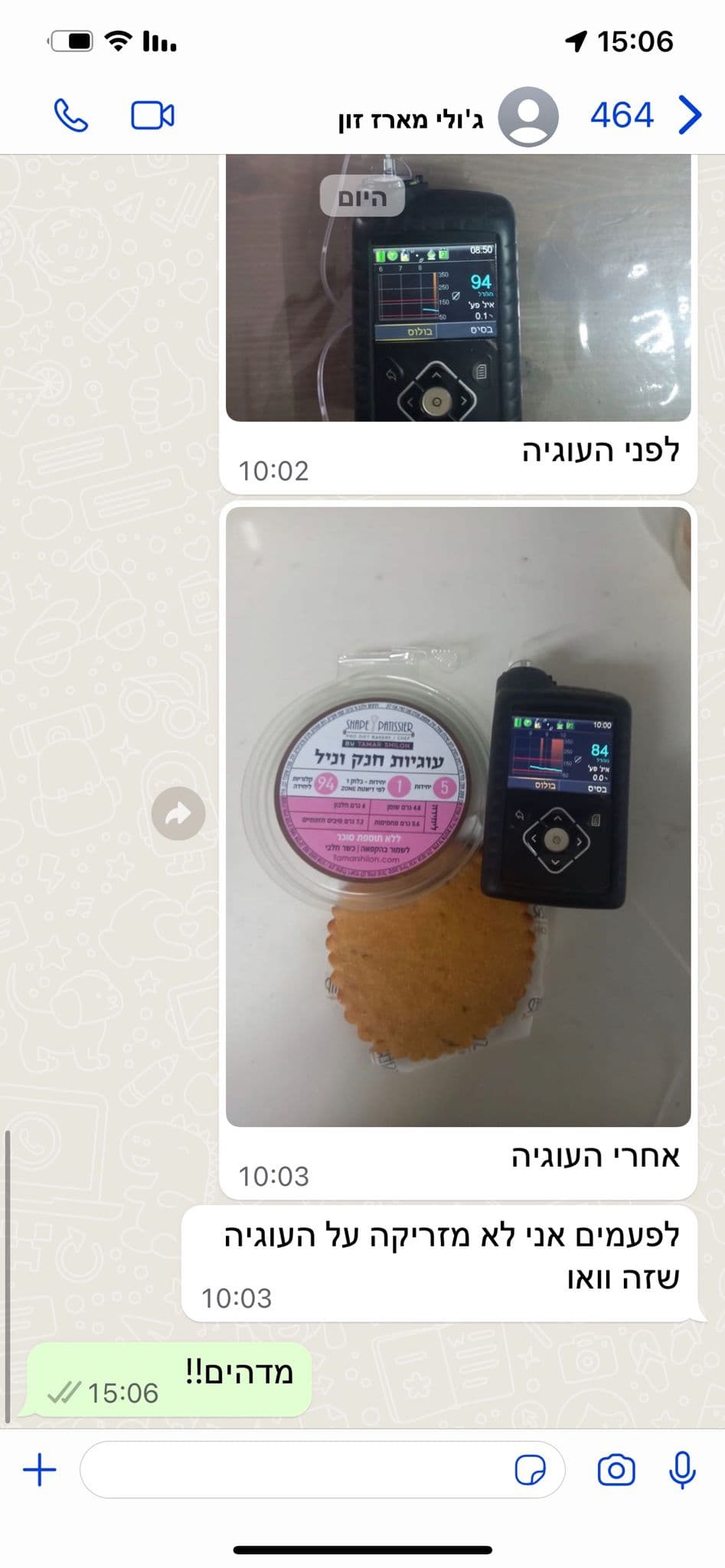 לקוחה מאושרת