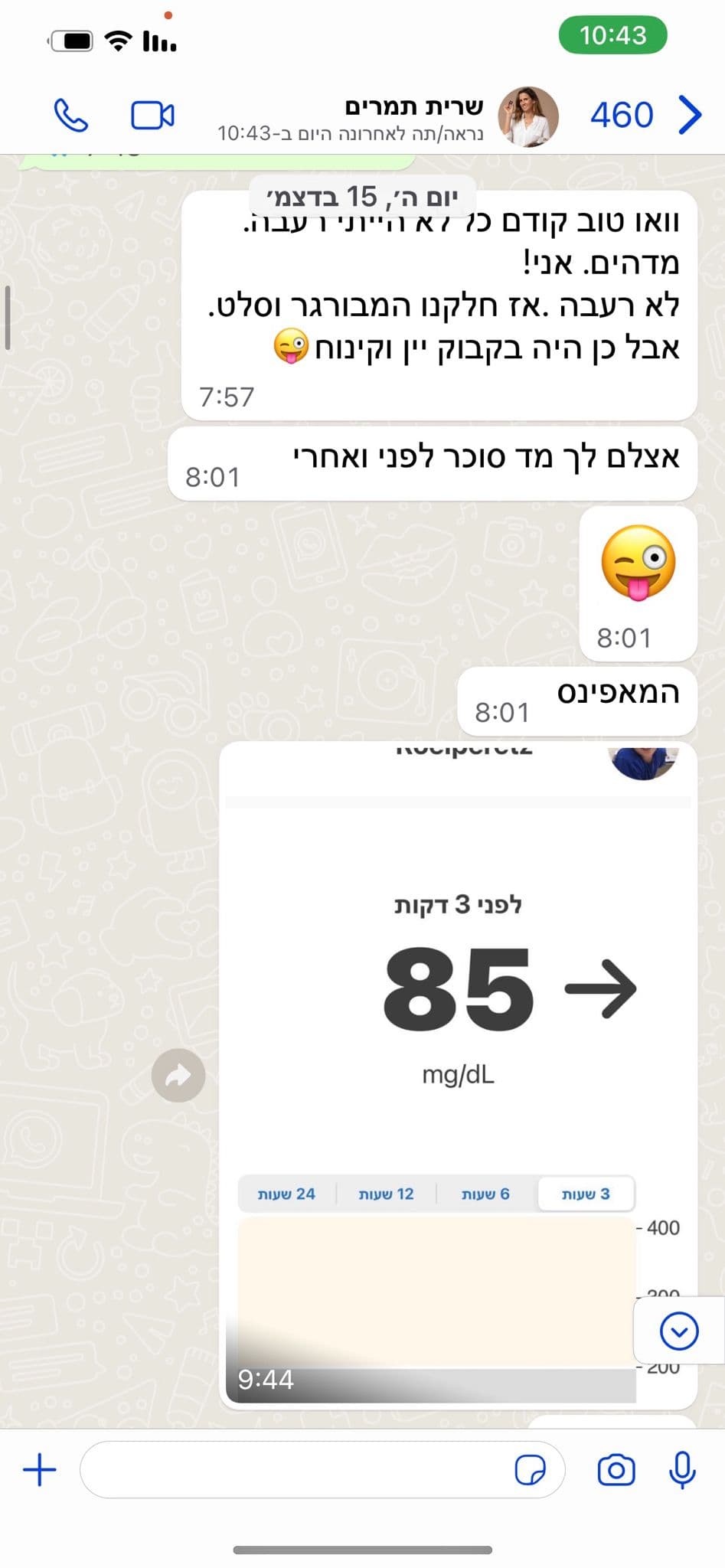 לקוחה מאושרת