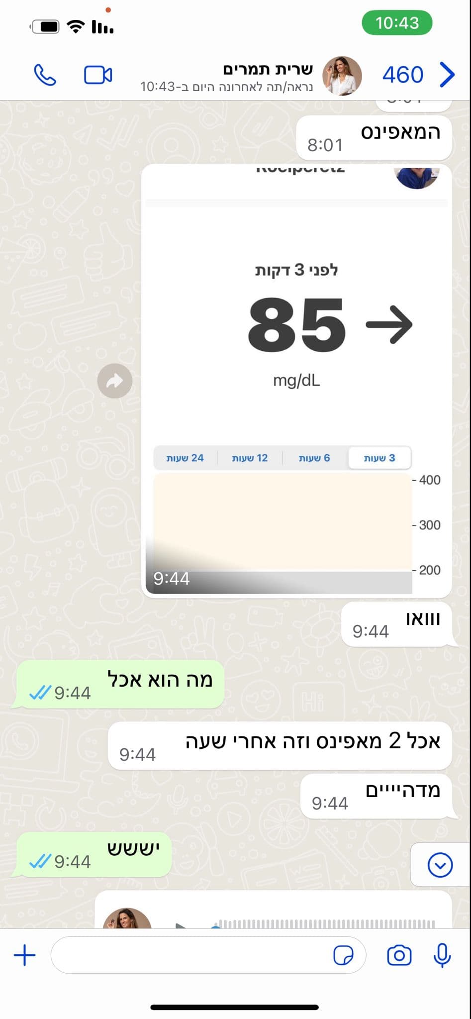 לקוחה מאושרת