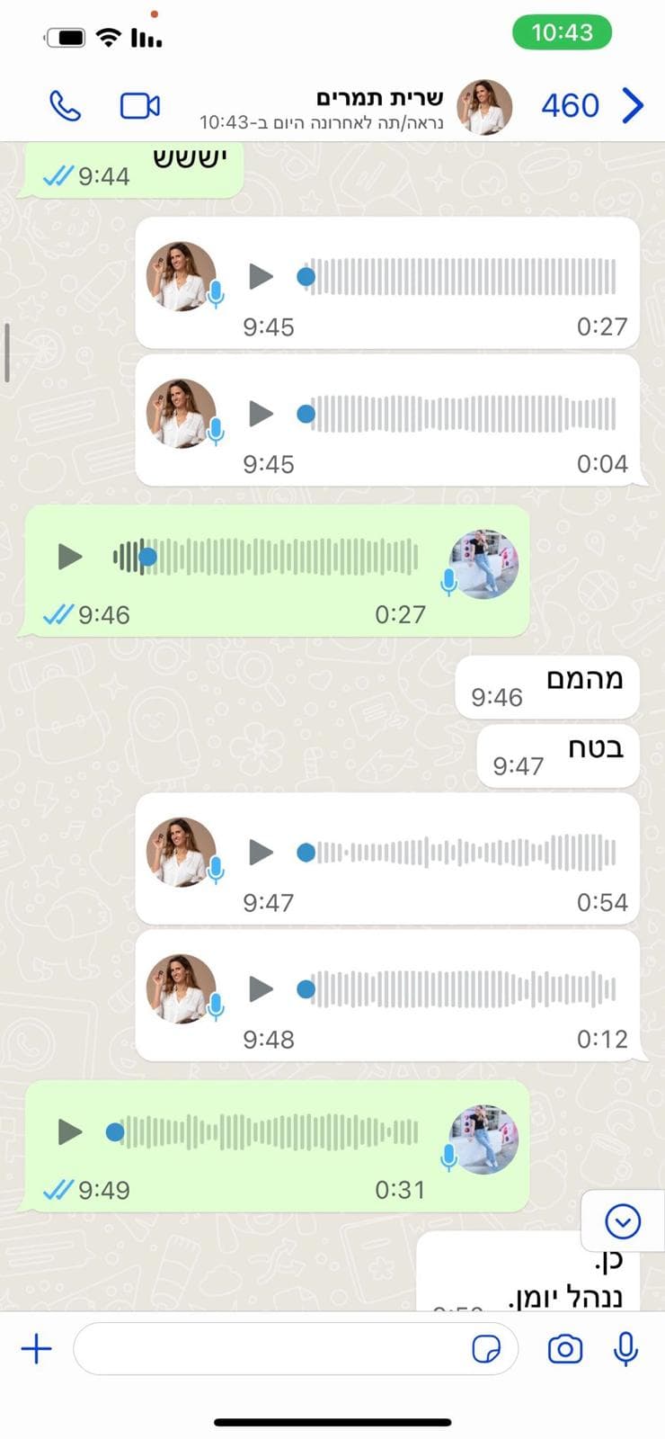 לקוחה מאושרת