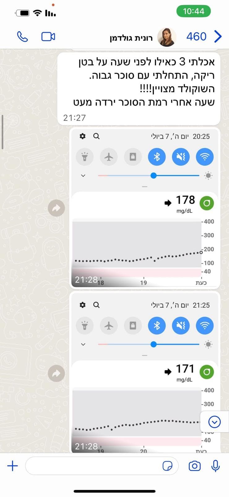 לקוחה מאושרת