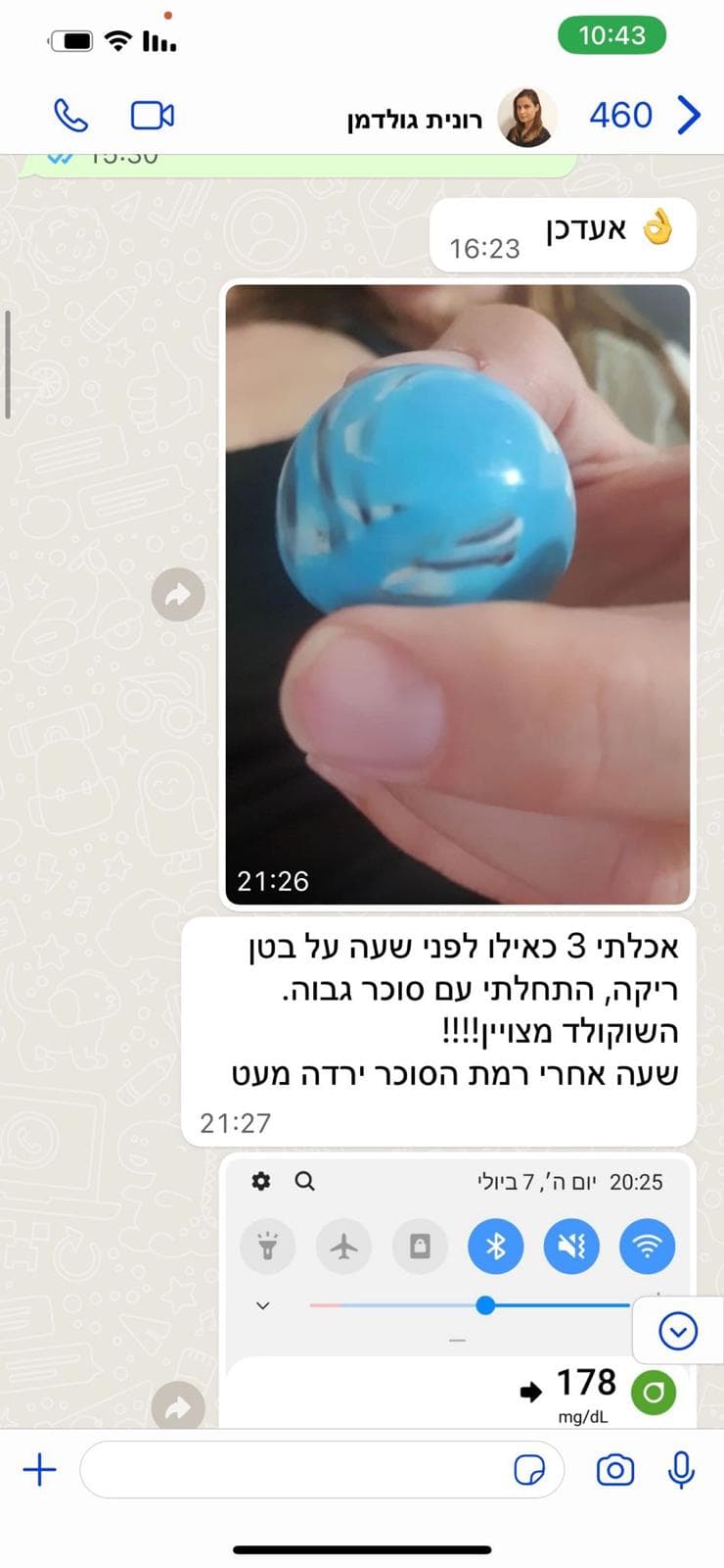 לקוחה מאושרת