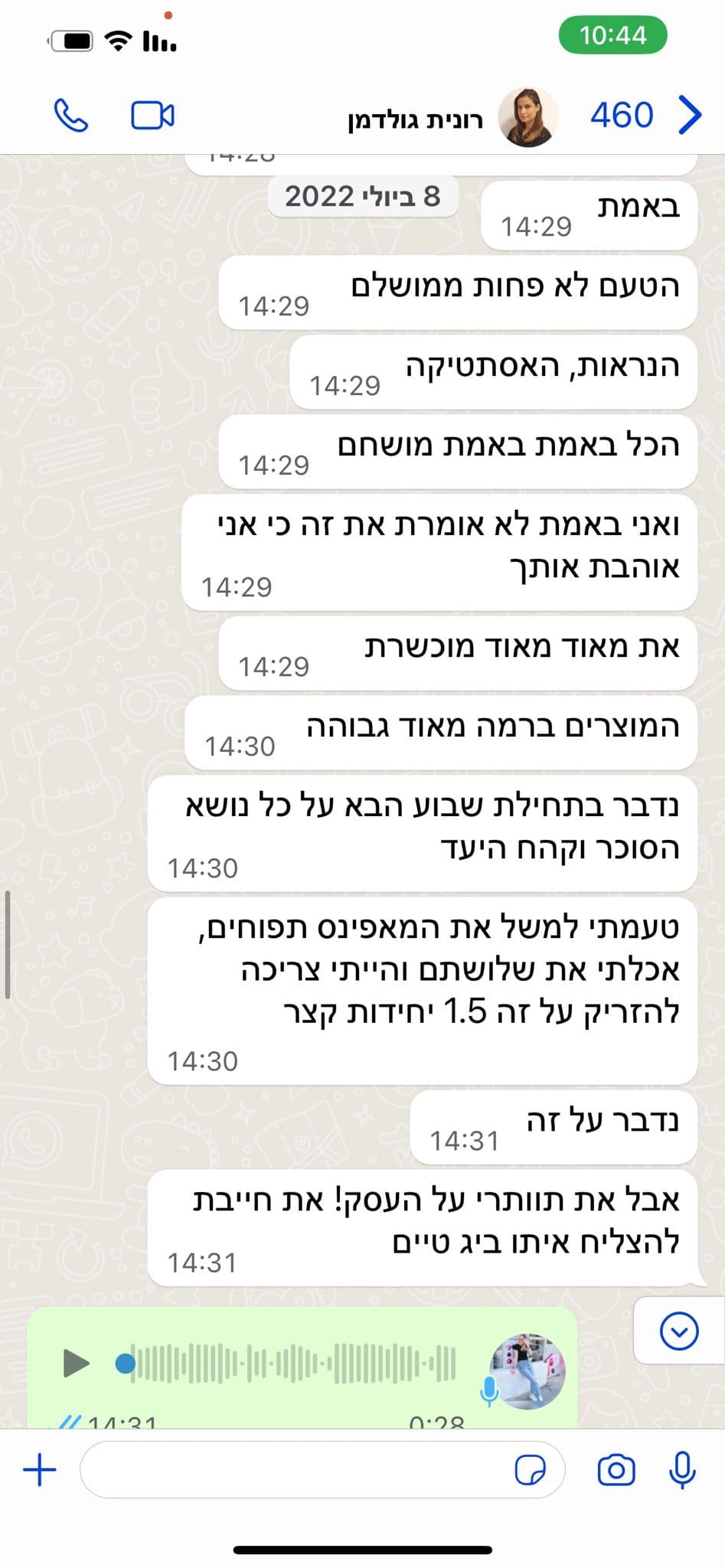 לקוחה מאושרת