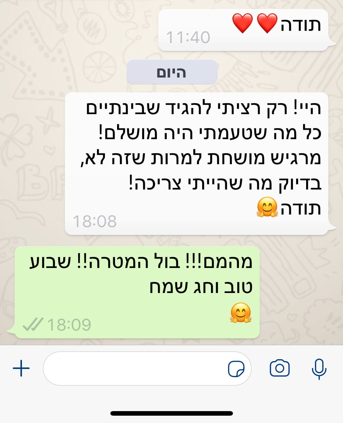 לקוחה מאושרת