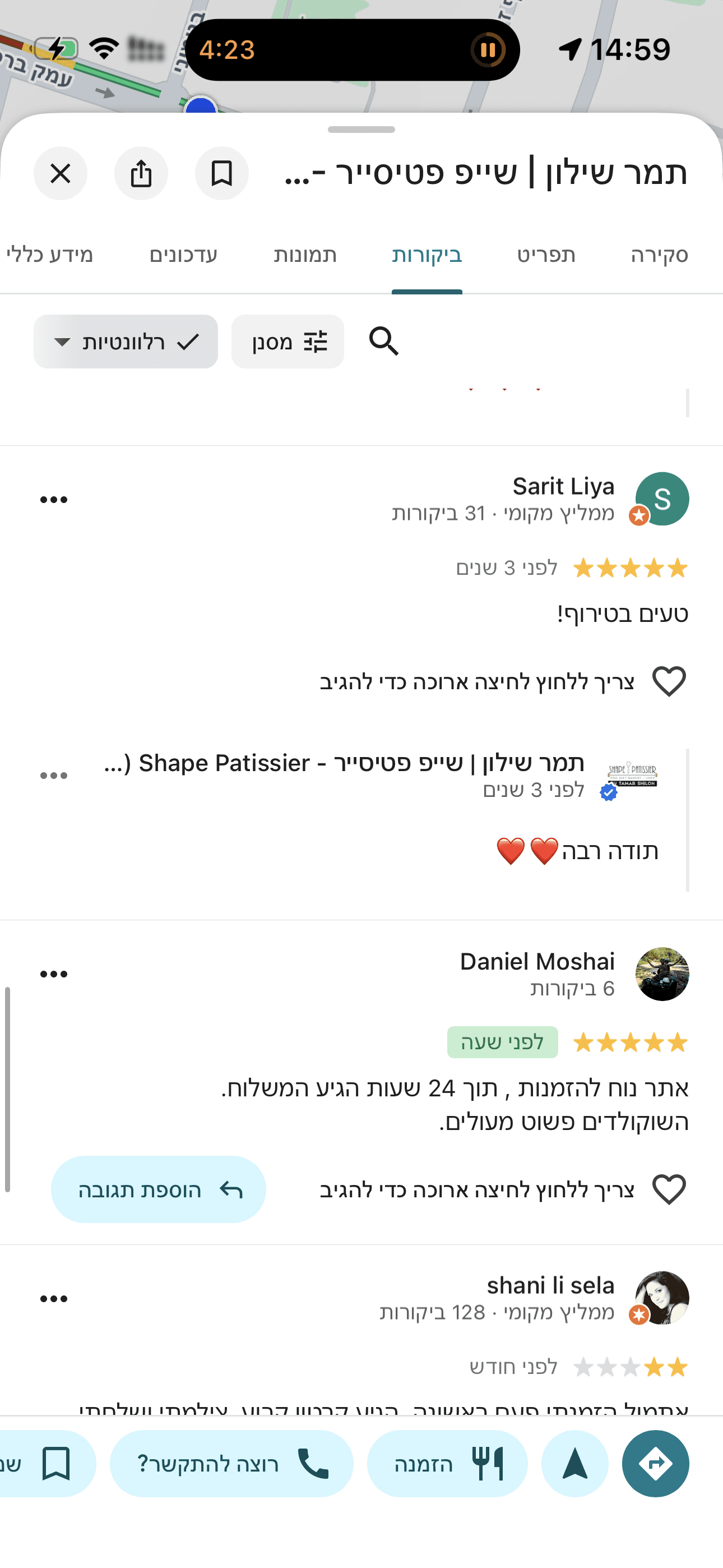 לקוחה מאושרת