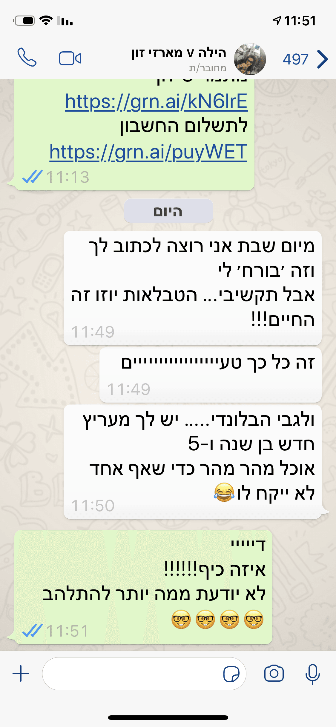 לקוחה מאושרת