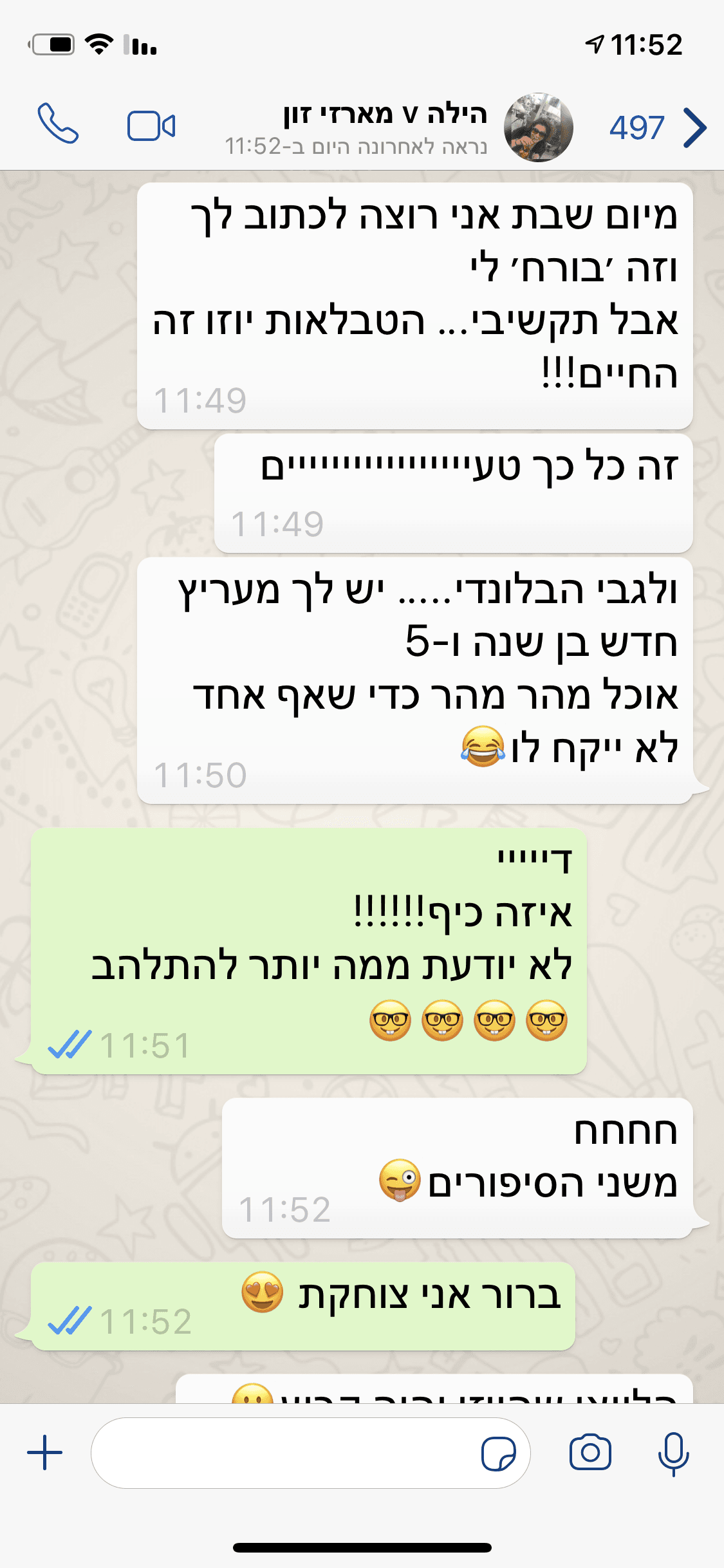 לקוחה מאושרת