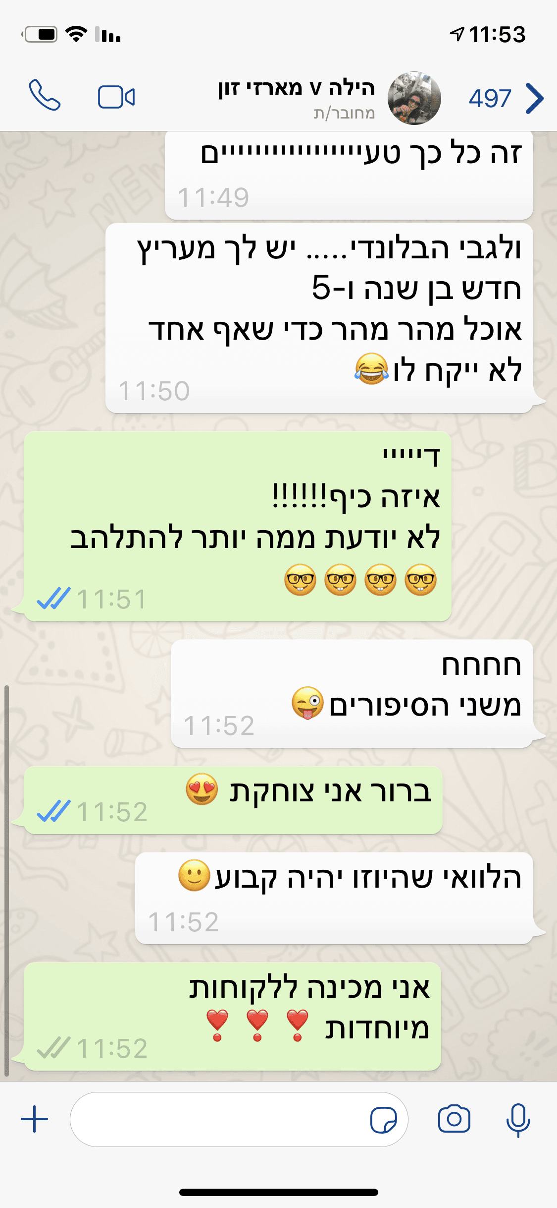 לקוחה מאושרת