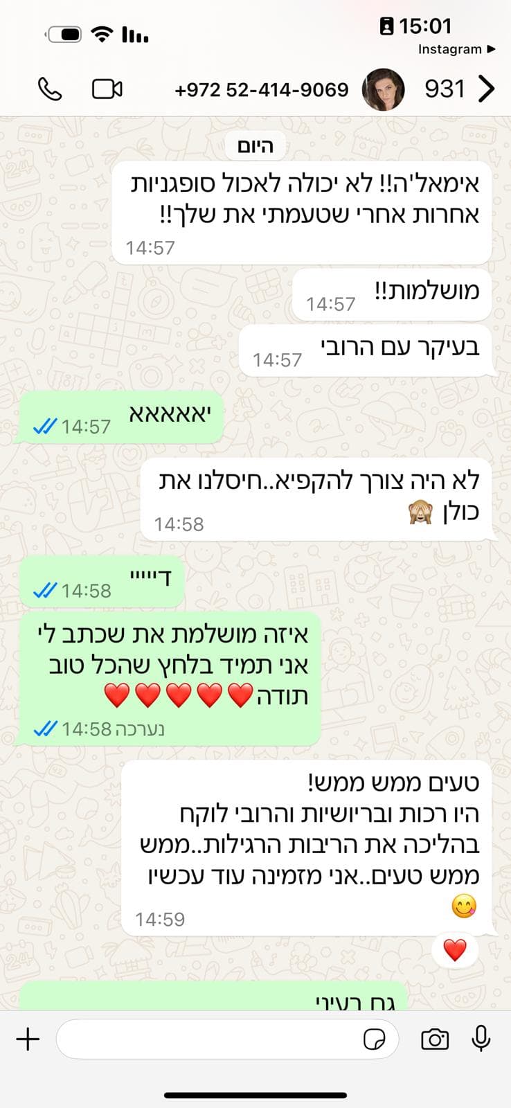 לקוחה מאושרת