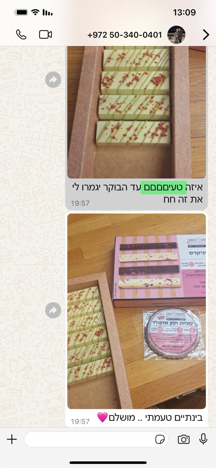 לקוחה מאושרת